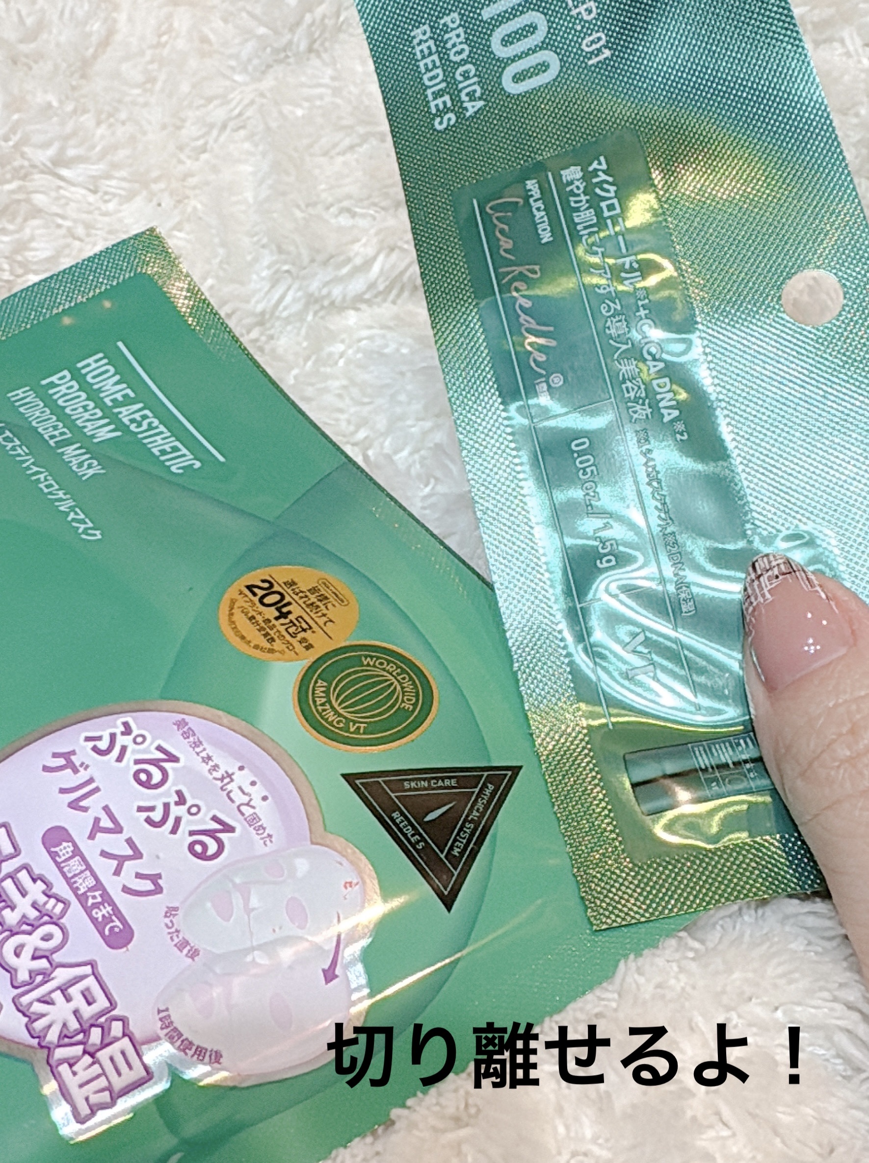 を使ったクチコミ（3枚目）