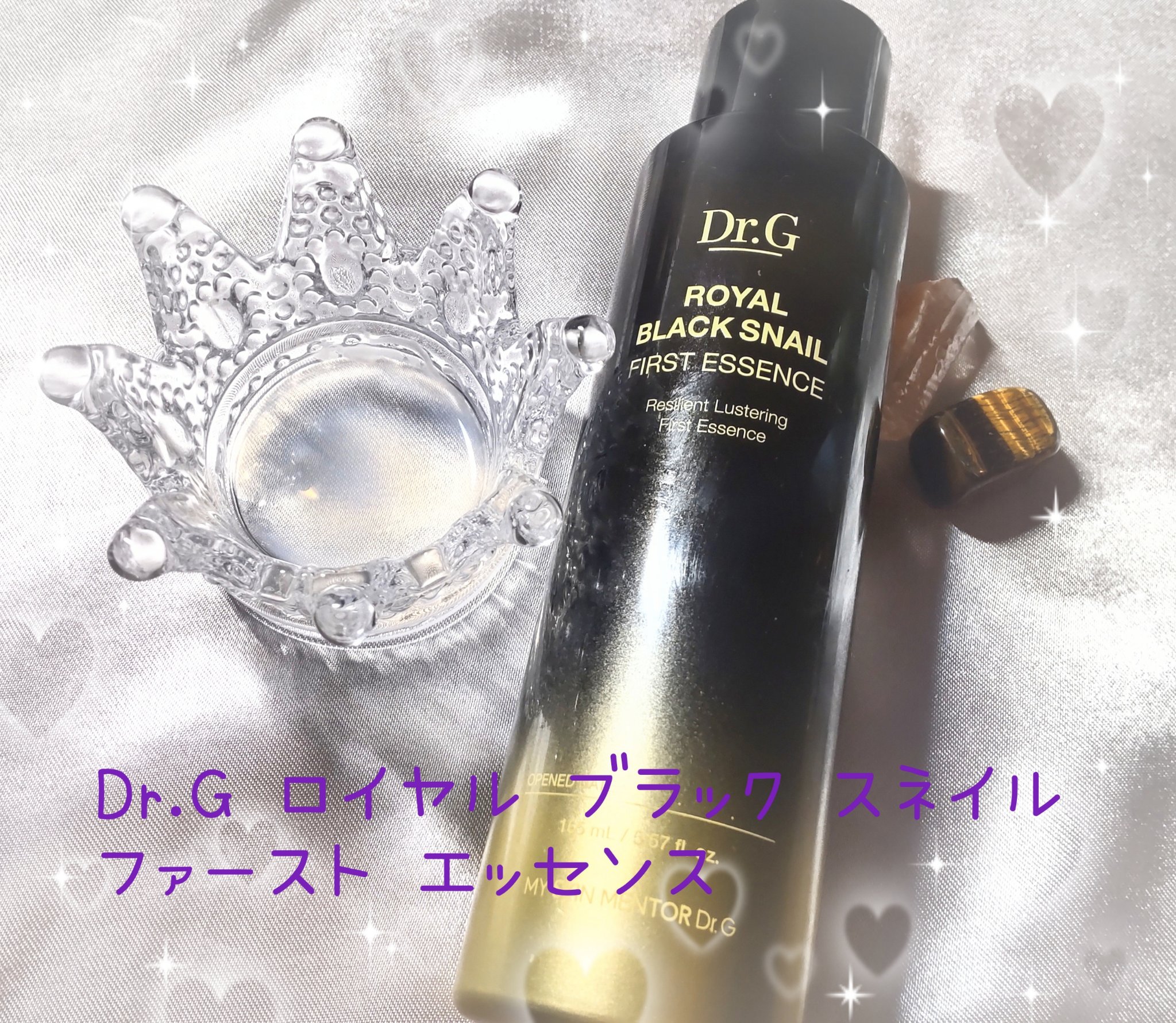ロイヤルブラックスネイルファーストエッセンス/Dr.G/化粧水を使ったクチコミ（1枚目）