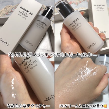 サミュ PHセンシティブフェイシャルトリートメント/SAM'U/美容液を使ったクチコミ(4枚目)