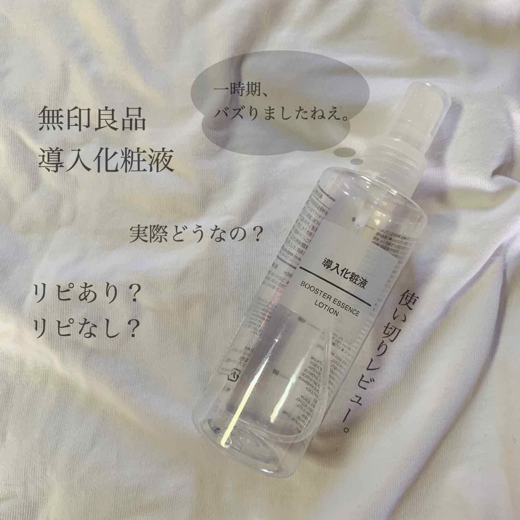 スプレーヘッド 化粧水用/無印良品/その他スキンケアグッズを使ったクチコミ(1枚目)