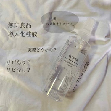 スプレーヘッド 化粧水用/無印良品/その他スキンケアグッズを使ったクチコミ（1枚目）