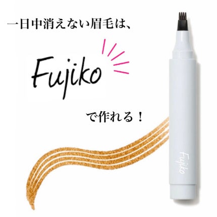 書き足し眉ティントSV /Fujiko/眉ティントを使ったクチコミ(1枚目)