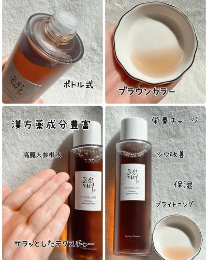 高麗人参 エッセンス ウォーター /Beauty of Joseon/化粧水を使ったクチコミ(3枚目)