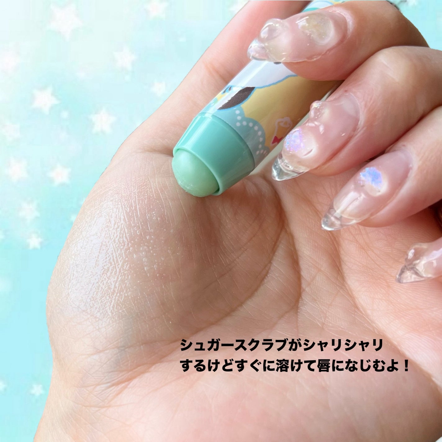 レブロン キス シュガー スクラブ/REVLON/リップスクラブを使ったクチコミ(4枚目)