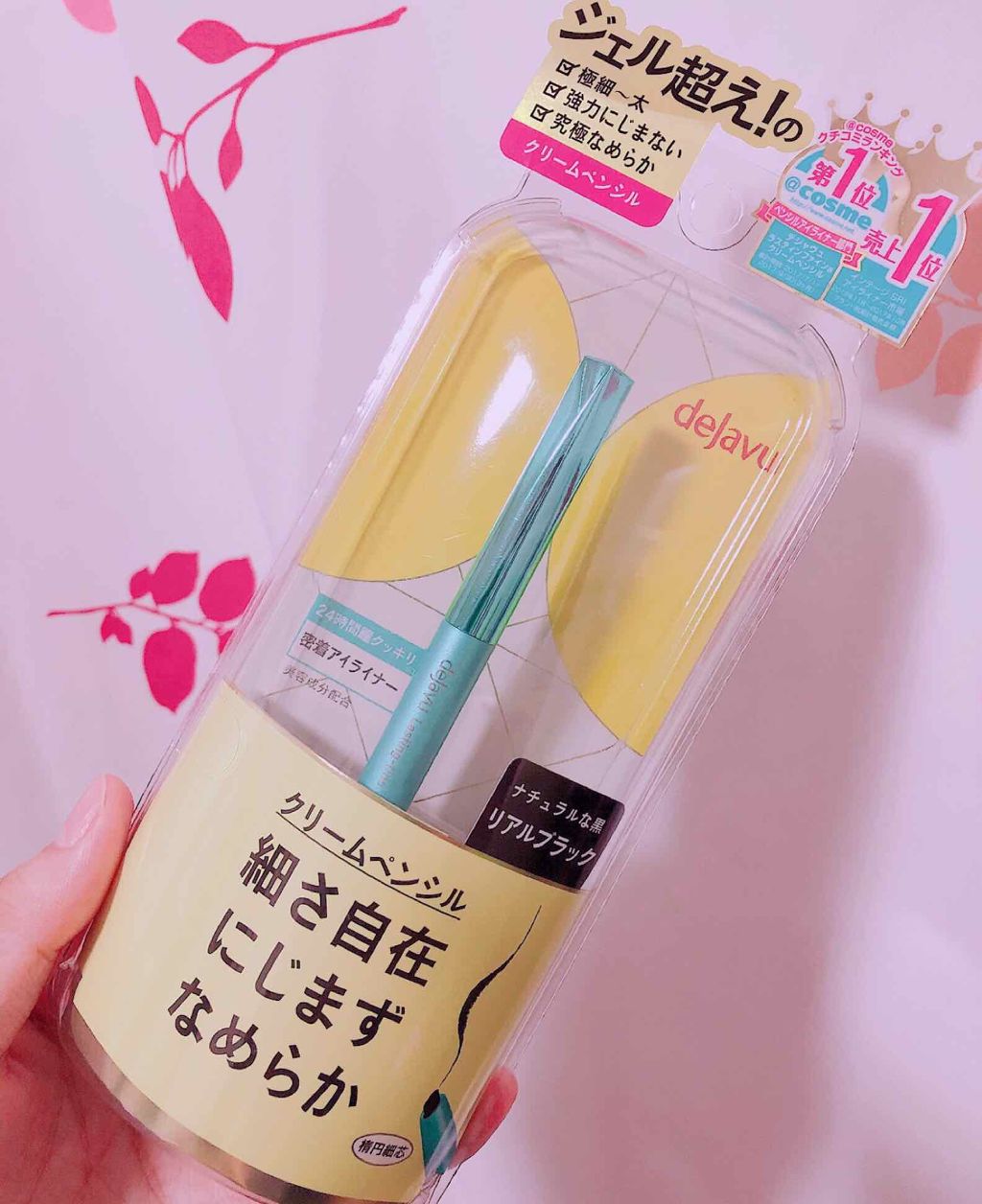 「密着アイライナー」クリームペンシル/デジャヴュ/ペンシルアイライナーを使ったクチコミ(1枚目)