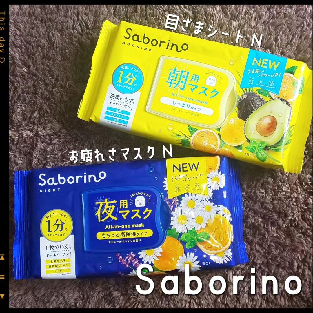 目ざまシート N/サボリーノ/シートマスク・パックを使ったクチコミ(1枚目)