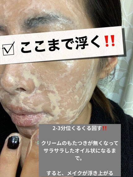 クレンジング クリーム/GUERLAIN/クレンジングクリームを使ったクチコミ(4枚目)