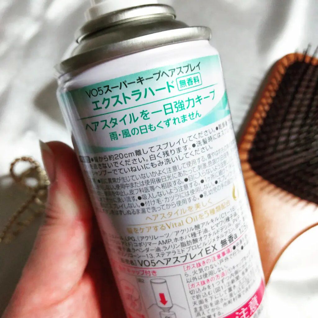スーパーキープヘアスプレイ＜エクストラハード＞ 無香料/VO5/ヘアスプレーを使ったクチコミ（3枚目）