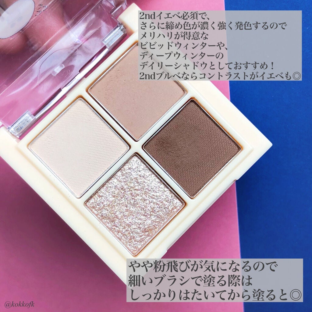 ベターザンアイズ ミュージックシリーズ/rom&nd/アイシャドウパレットを使ったクチコミ(3枚目)