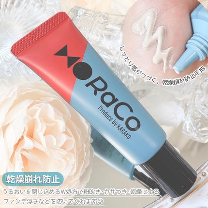 キープスキンベース(乾燥崩れ防止)/RACO /化粧下地を使ったクチコミ(5枚目)