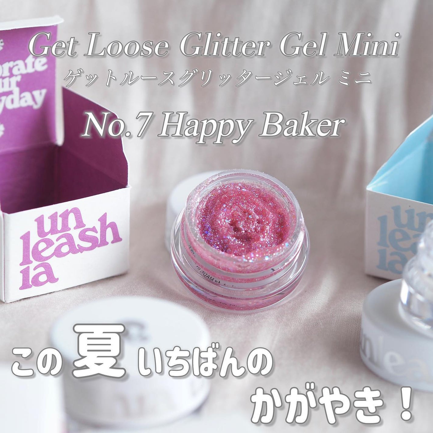 ゲットルーズグリッタージェル/unleashia/グリッターを使ったクチコミ(3枚目)