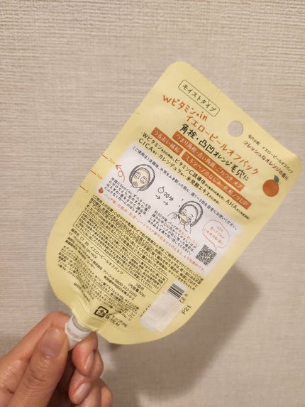 毛穴小町 イエローピールオフパック/クリアターン/ピーリングを使ったクチコミ(2枚目)