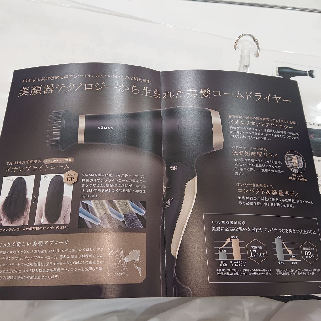 fantastic_perfume_a50 on LIPS 「ナリスの美顔器とてもいいです。#はじめての投稿..」(2枚目)