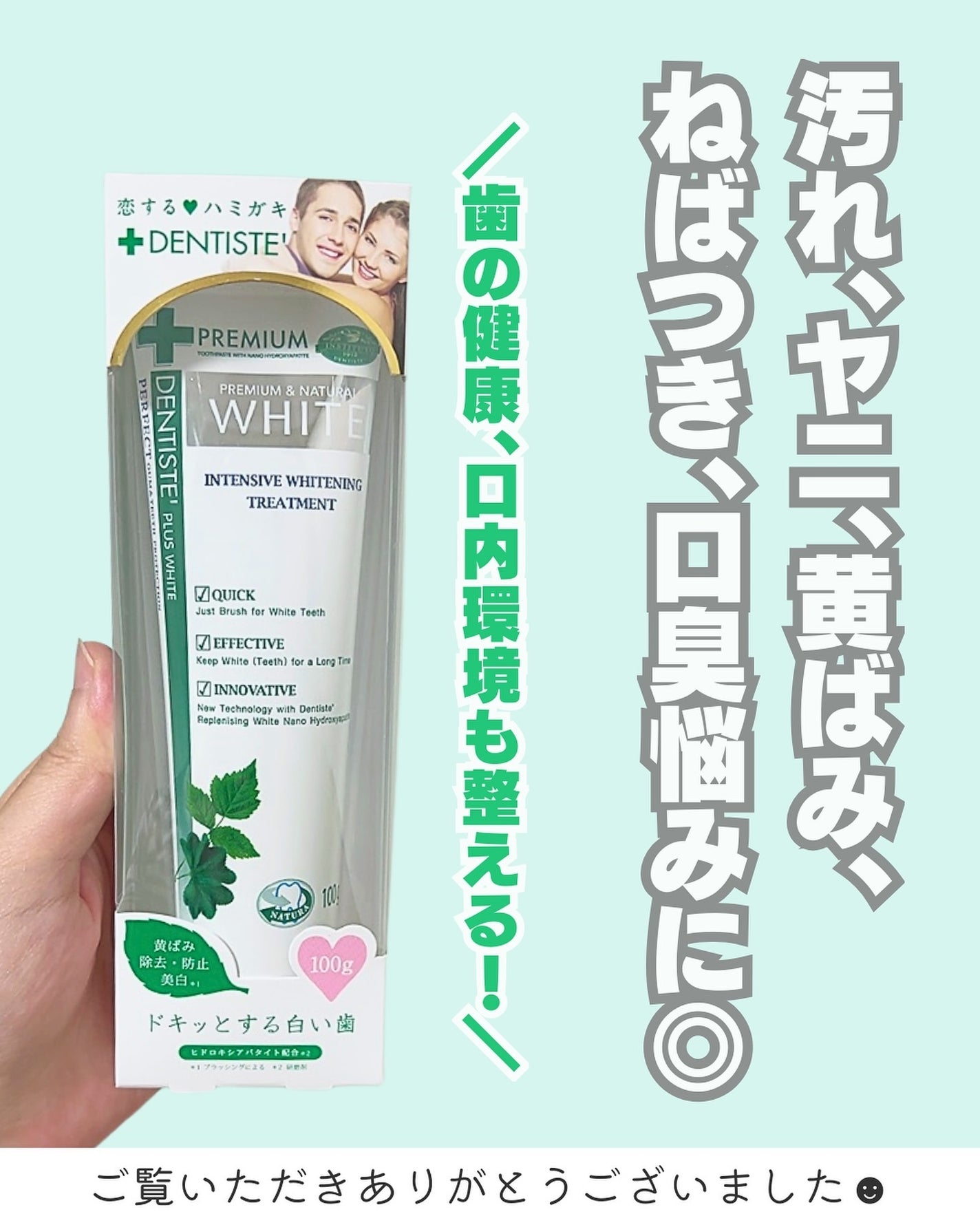 デンティス ホワイトニング チューブタイプ/デンティス/歯磨き粉を使ったクチコミ(5枚目)