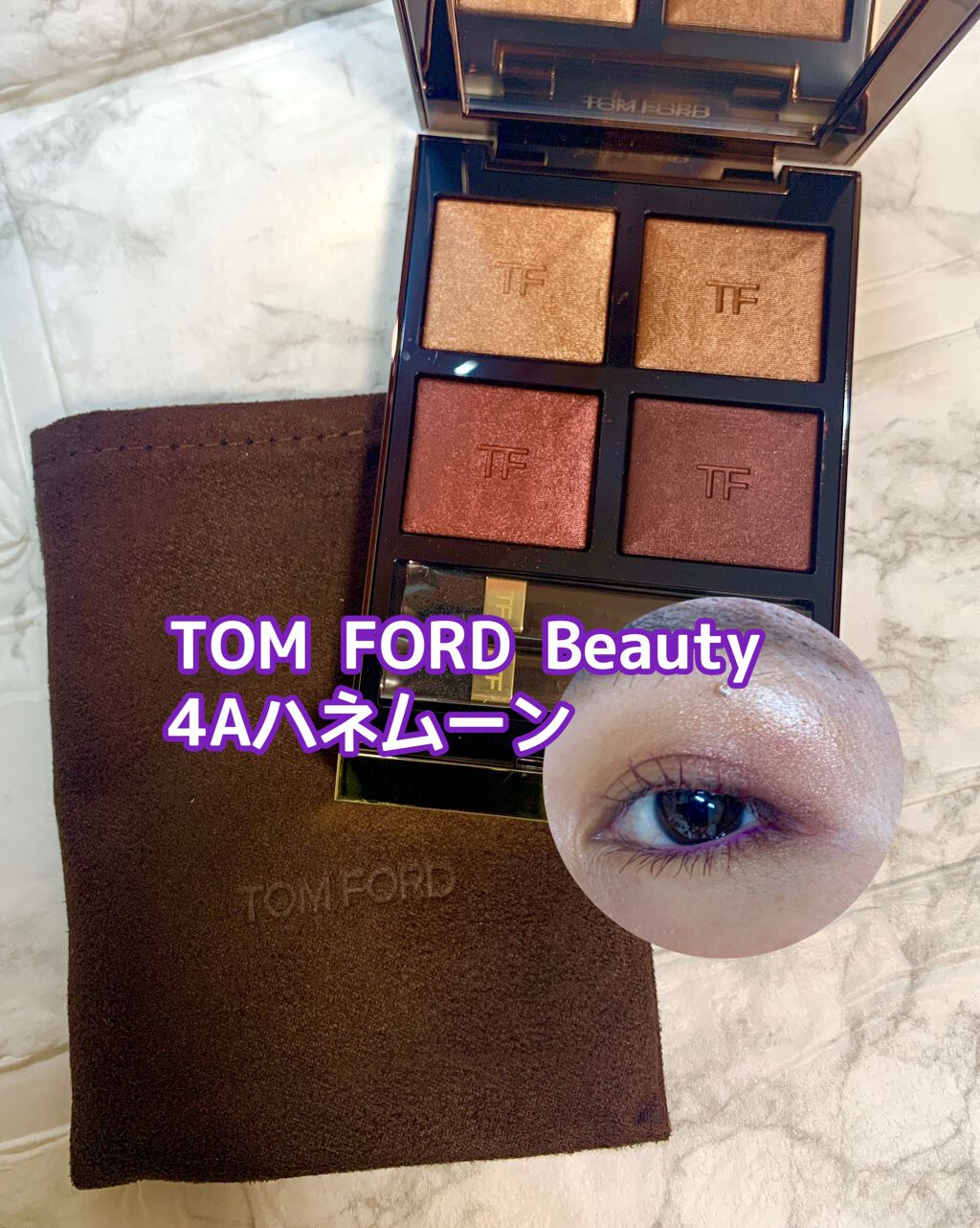 アイ カラー クォード/TOM FORD BEAUTY/アイシャドウパレットを使ったクチコミ（1枚目）