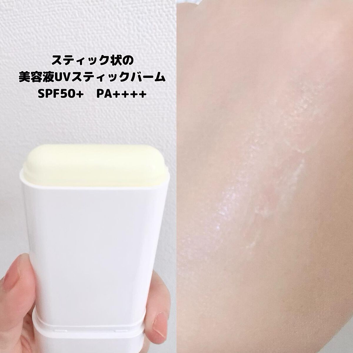 グリーンティー CICA マイルド サンスティック/ラウンドアラウンド/日焼け止めスティックを使ったクチコミ（2枚目）