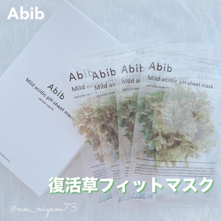 弱酸性PHシートマスク 復活草フィット/Abib /シートマスク・パックを使ったクチコミ(1枚目)