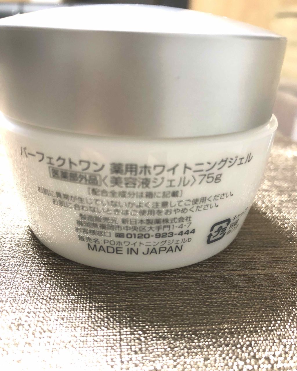 薬用ホワイトニングジェル/パーフェクトワン/オールインワン化粧品を使ったクチコミ(1枚目)