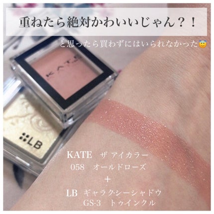 Galaxy Shadow(ギャラクシーシャドウ)/LB/単色アイシャドウを使ったクチコミ(4枚目)