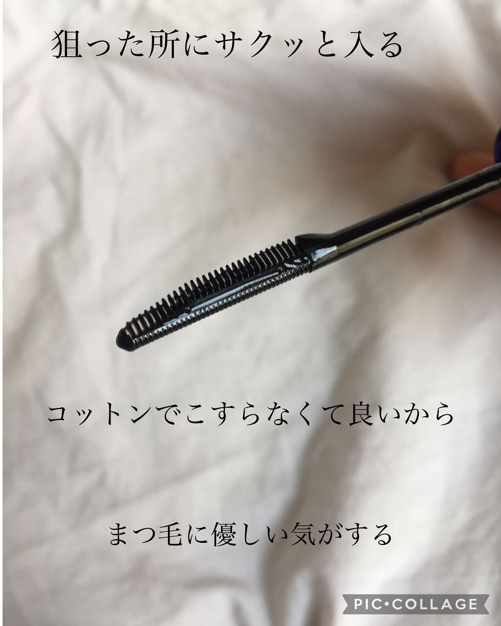 トリートメントオイル マスカラ リムーバー/リンメル ロンドン/ポイントメイクリムーバーを使ったクチコミ（3枚目）