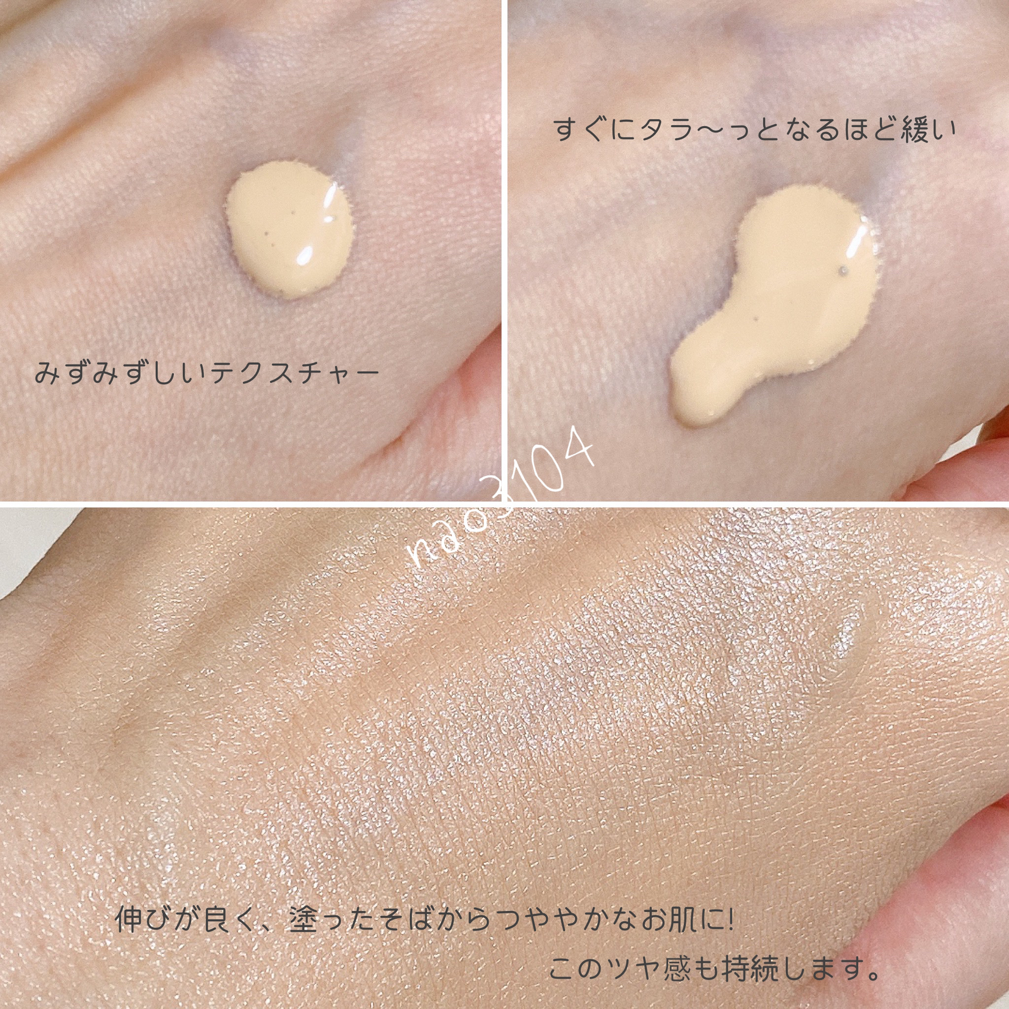 エッセンス スキングロウ ファンデーション 160 Shell/SHISEIDO/リキッドファンデーションを使ったクチコミ（3枚目）