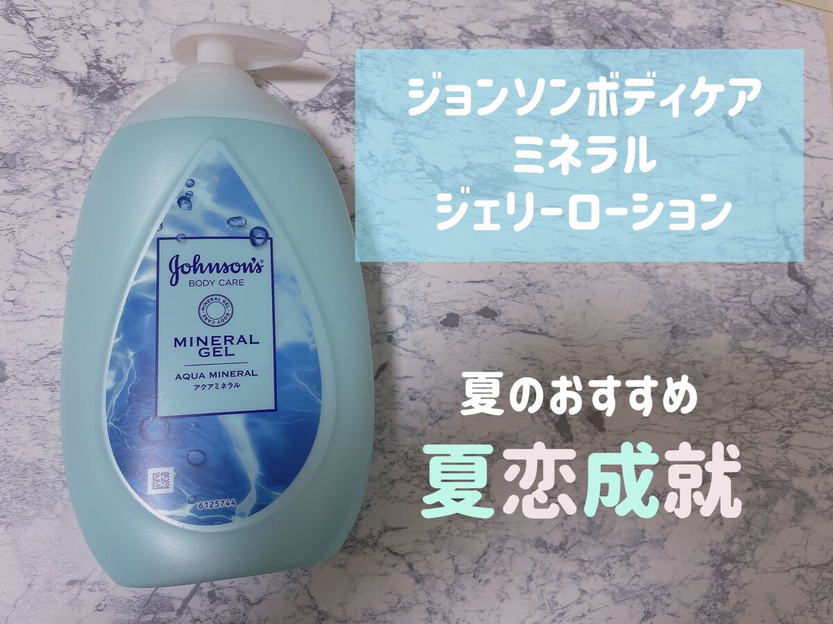 エクストラケア アロマミルク/ジョンソンボディケア/ボディミルクを使ったクチコミ（2枚目）