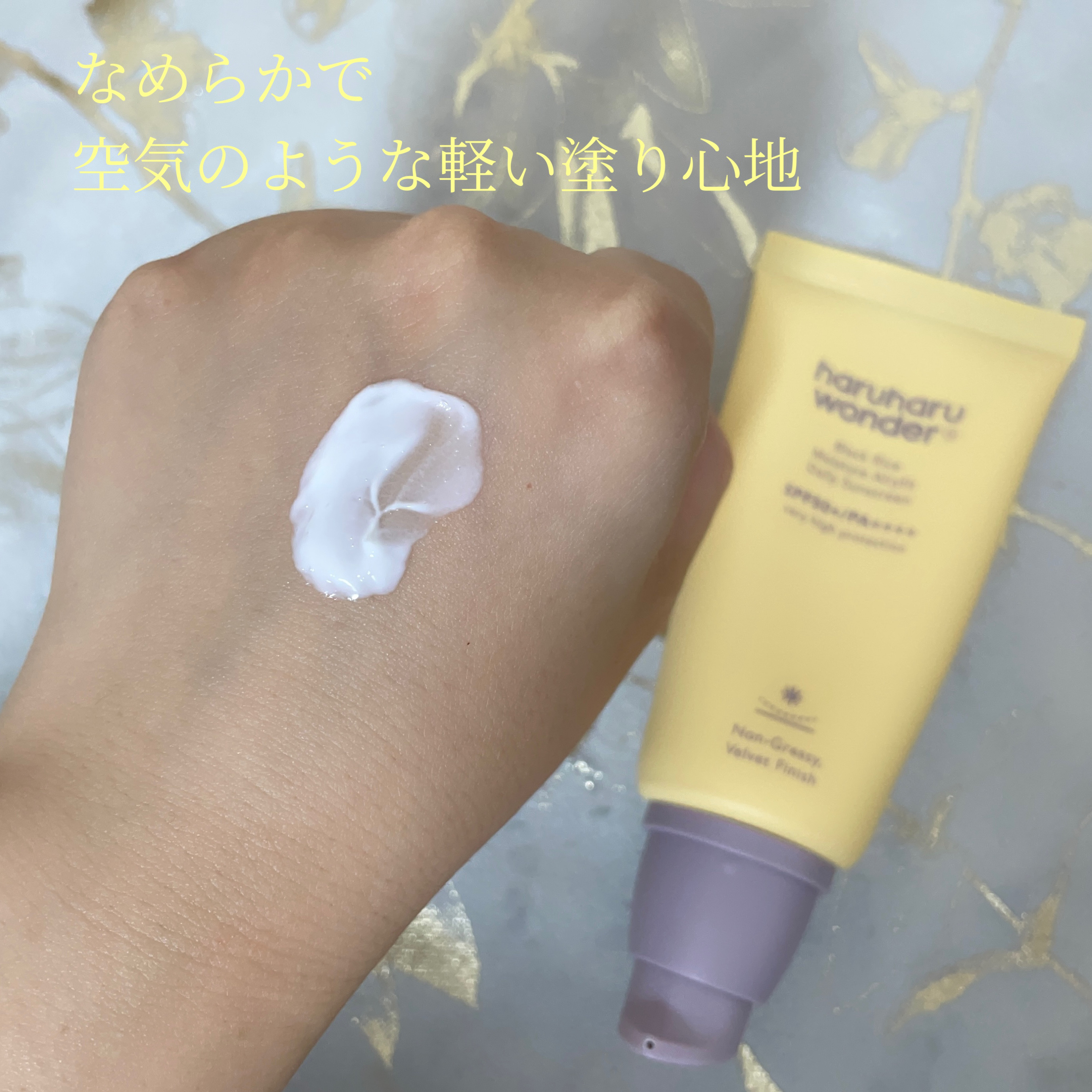 haruharu wonderの日焼け止めクリーム ブラックライス ピュア