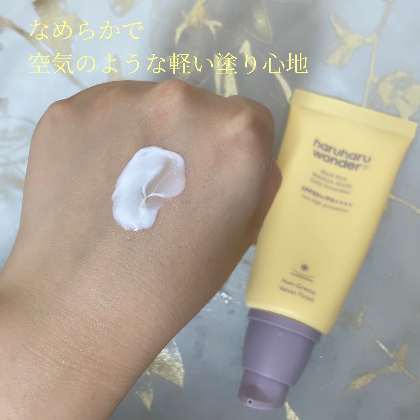 ブラックライスモイスチャーエアリーフィットデイリーサンスクリーン/haruharu wonder/日焼け止めクリームを使ったクチコミ(3枚目)