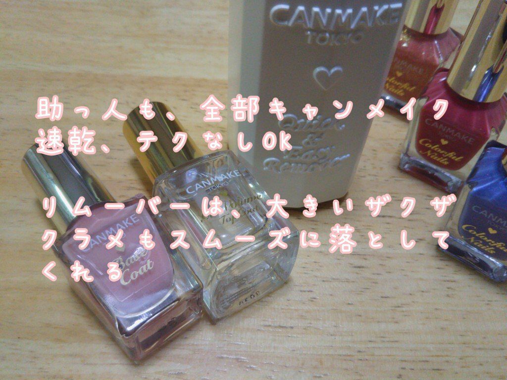 カラフルネイルズ/キャンメイク/マニキュアを使ったクチコミ（2枚目）