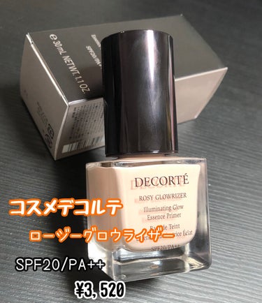 ロージー グロウライザー/DECORTÉ/化粧下地を使ったクチコミ（2枚目）