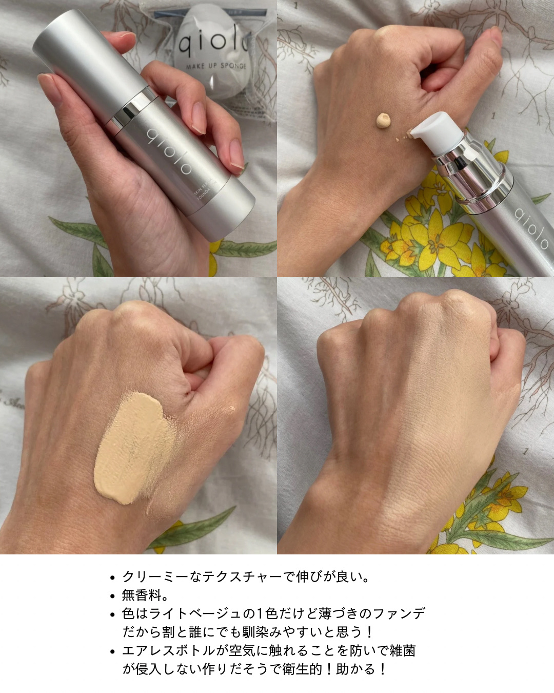 スキンセラムファンデーション/qiolo/リキッドファンデーションを使ったクチコミ（3枚目）
