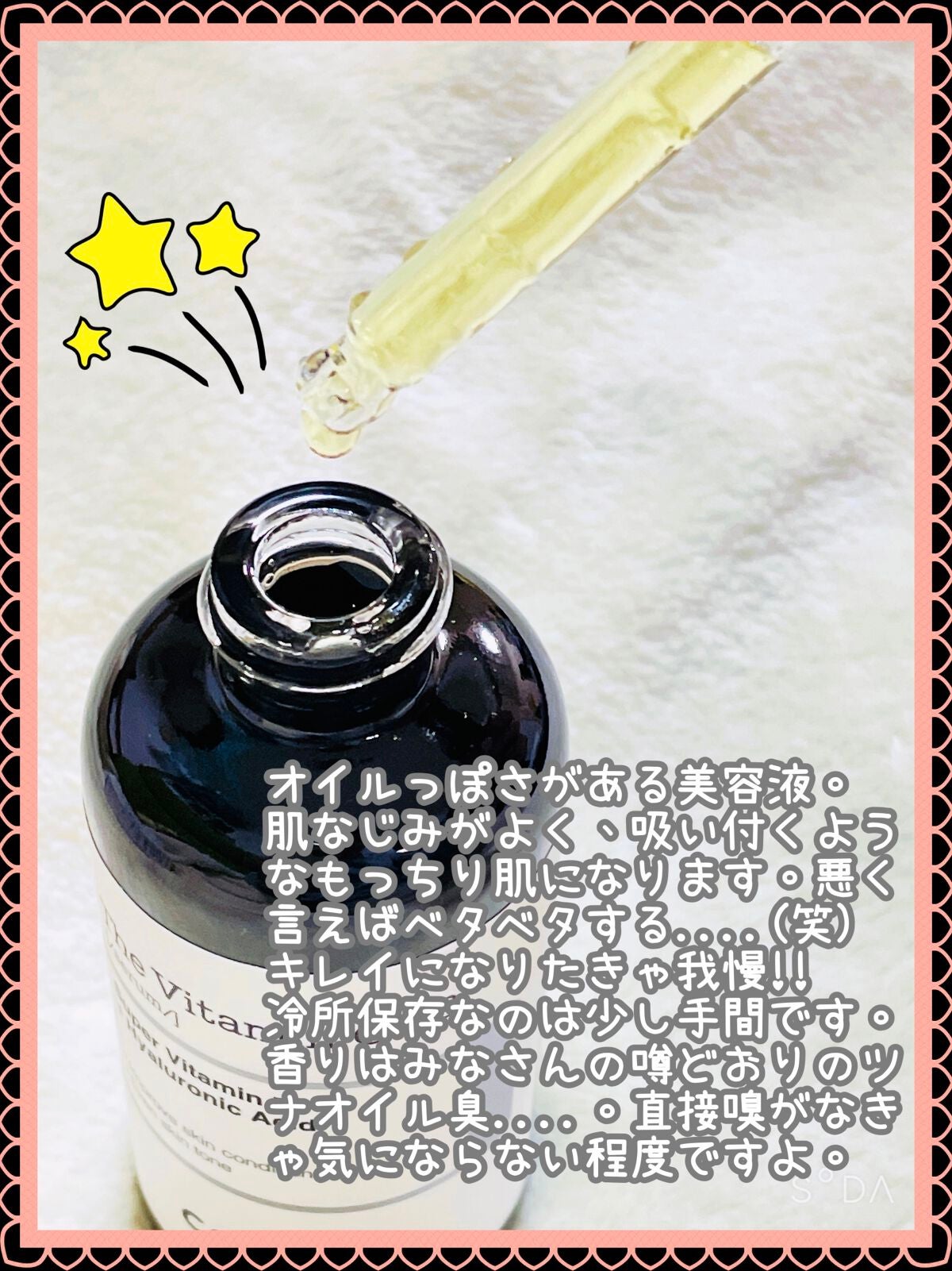 RXザ・ビタミンC23セラム/COSRX/美容液を使ったクチコミ(2枚目)