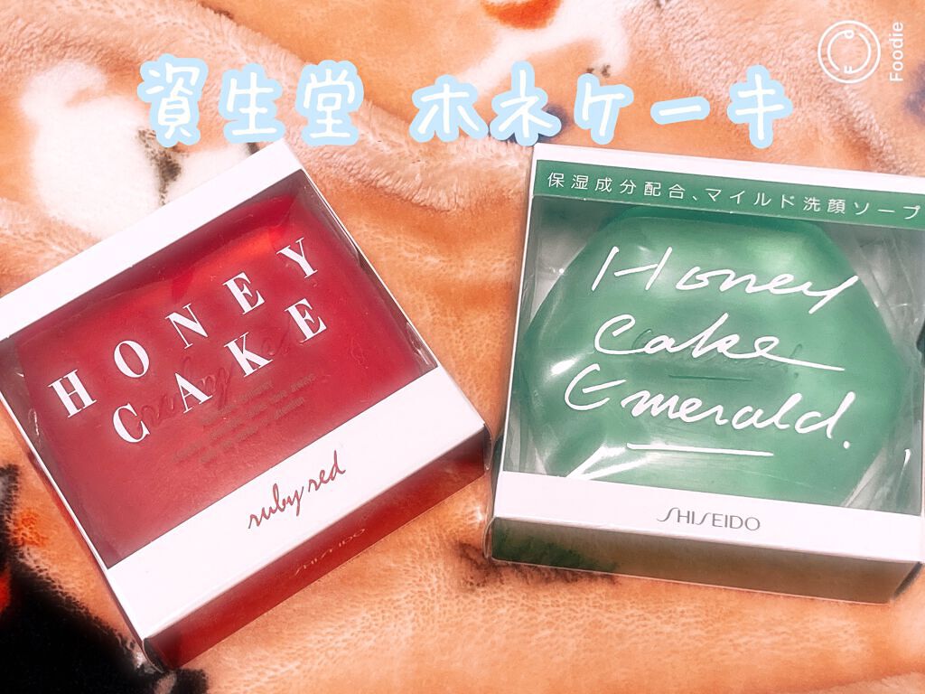 ホネケーキ(エメラルド)NA/SHISEIDO/洗顔石鹸を使ったクチコミ(1枚目)