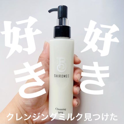 シロメク クレンジングミルク/BELME/ミルククレンジングを使ったクチコミ(5枚目)