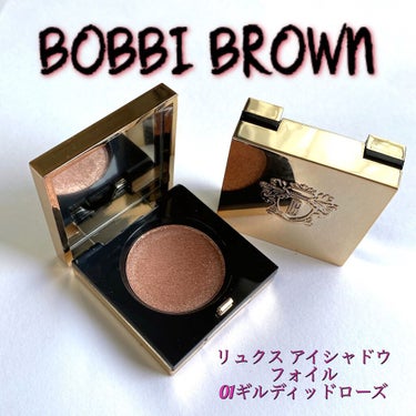 リュクス アイシャドウ フォイル/BOBBI BROWN/シングルアイシャドウを使ったクチコミ（2枚目）