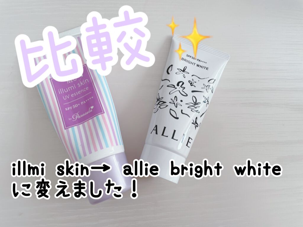 ニュアンスチェンジUV ジェル WT 限定パッケージ/アリィー/日焼け止めジェルを使ったクチコミ（1枚目）