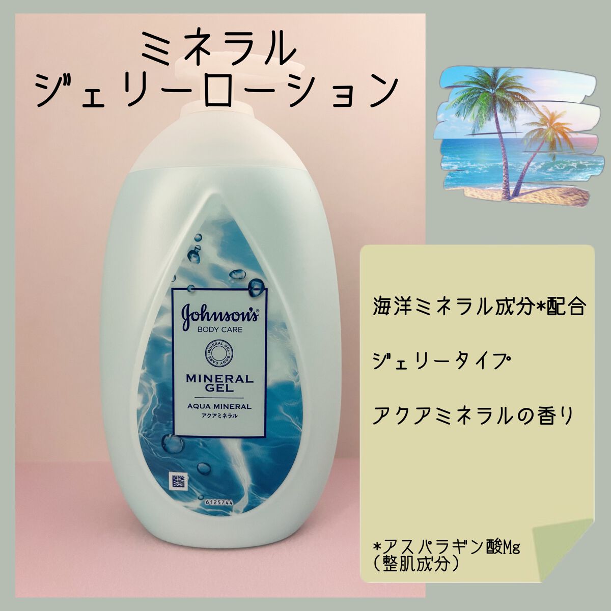 エクストラケア アロマミルク/ジョンソンボディケア/ボディミルクを使ったクチコミ(6枚目)