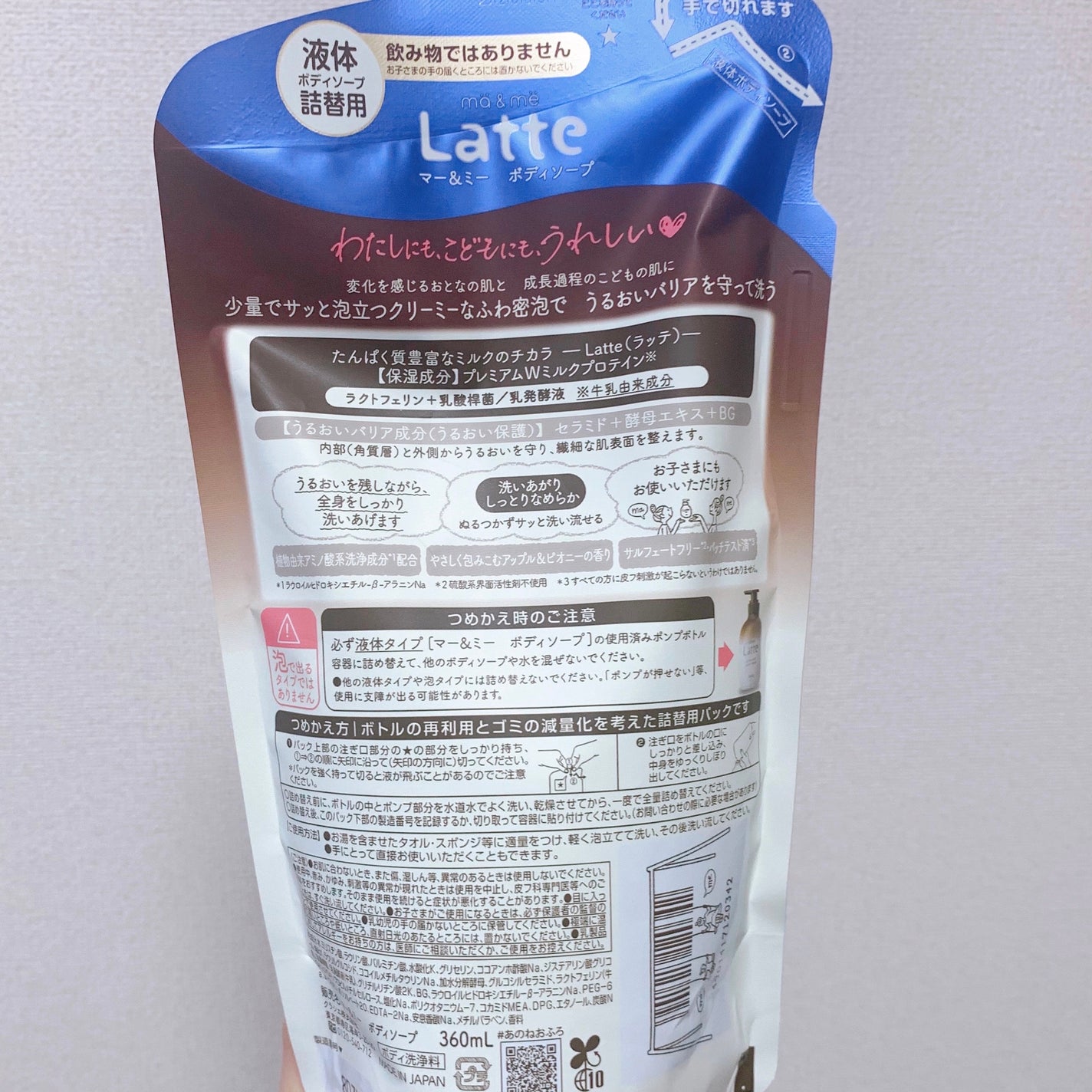マー&ミー ボディソープ/マー&ミー ラッテ/ボディソープを使ったクチコミ(5枚目)