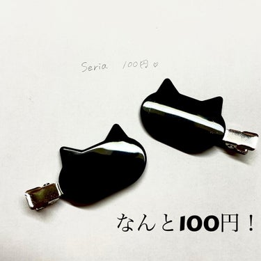 【跡がつかないヘアクリップが100円！】

こちらseriaで購入しました🥰

キャラクターのヘアクリップが本当は欲しかったんですけど、高いなあと思って100均にいいのないかなあ〜と思い探してたらこの子