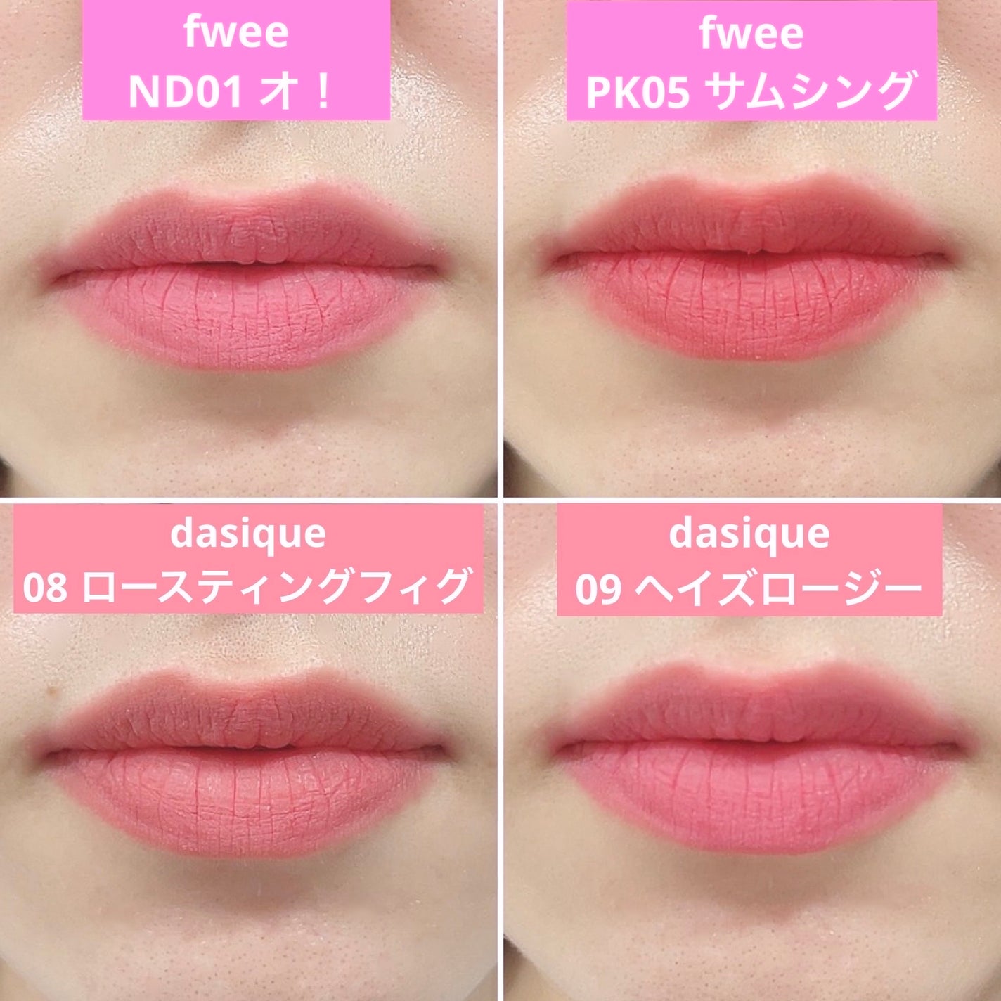 リップアンドチーク ブラーリープリンポット/fwee/口紅を使ったクチコミ(8枚目)