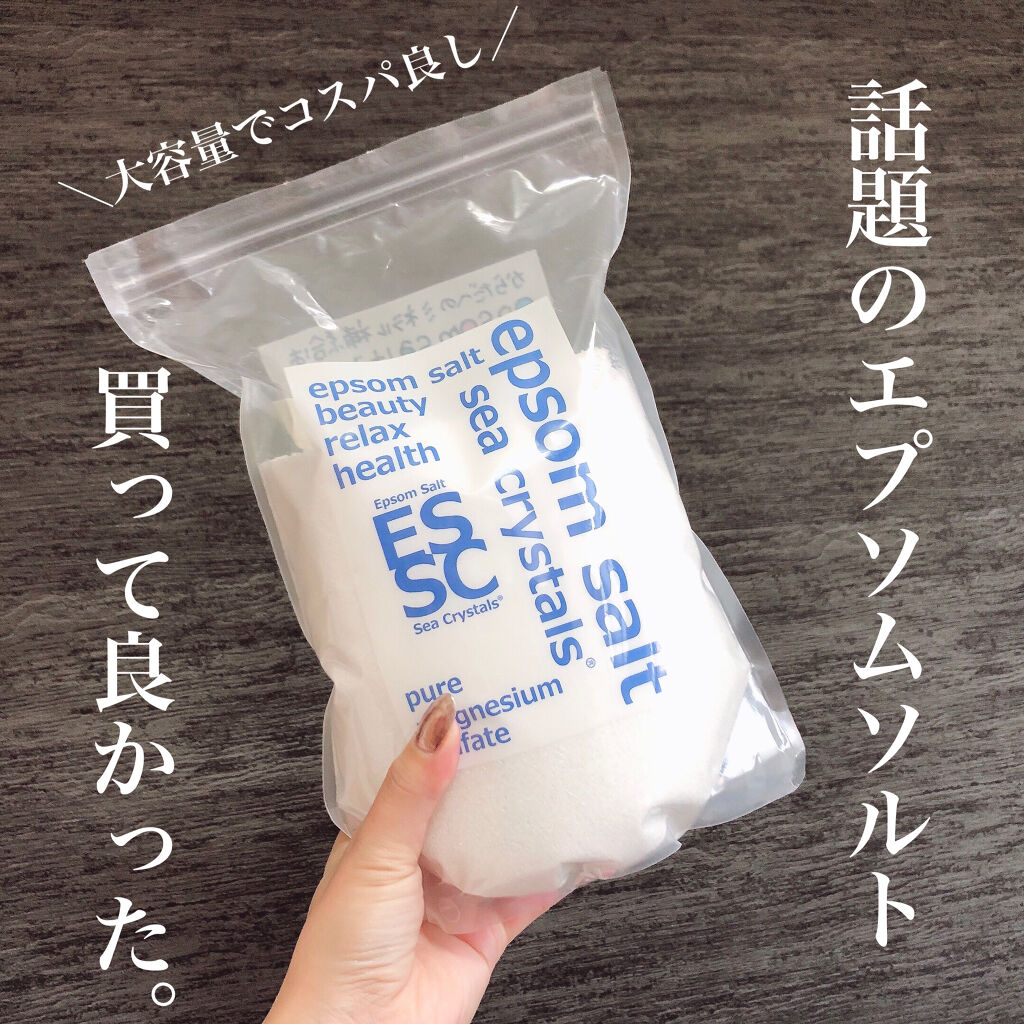 シークリスタルス エプソムソルト オリジナル/sea crystals/無機塩系入浴剤を使ったクチコミ（1枚目）