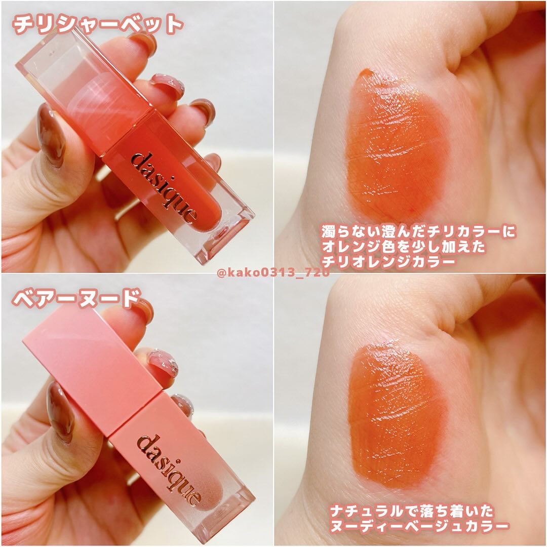 ジューシーデュイティント/dasique/リップティントを使ったクチコミ（3枚目）