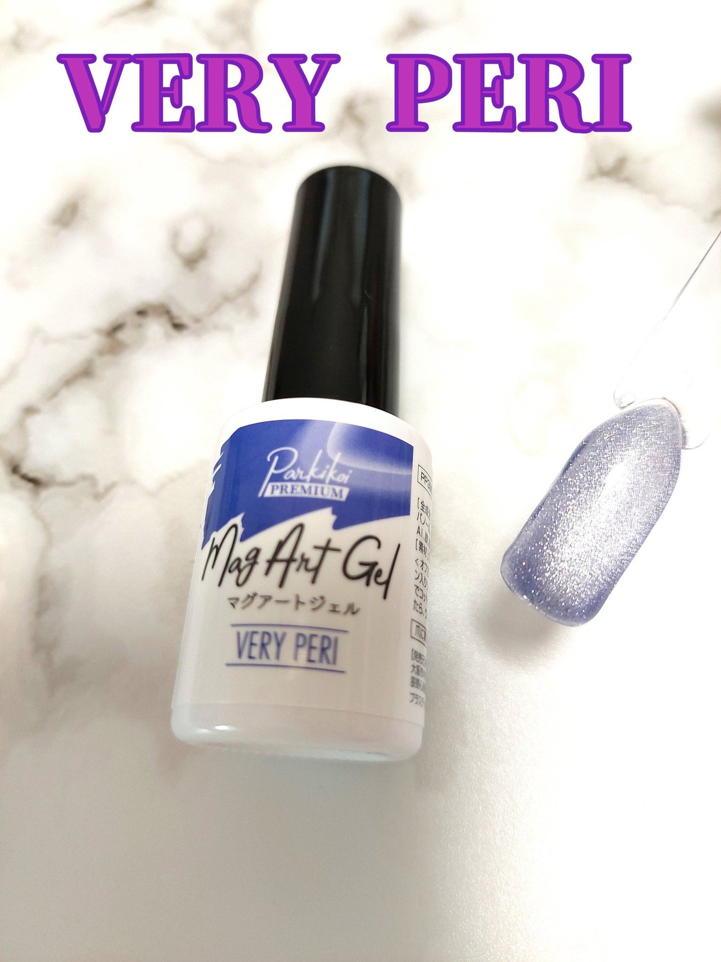 パルP マグアートジェル/parkikoi/ジェルネイルを使ったクチコミ(1枚目)