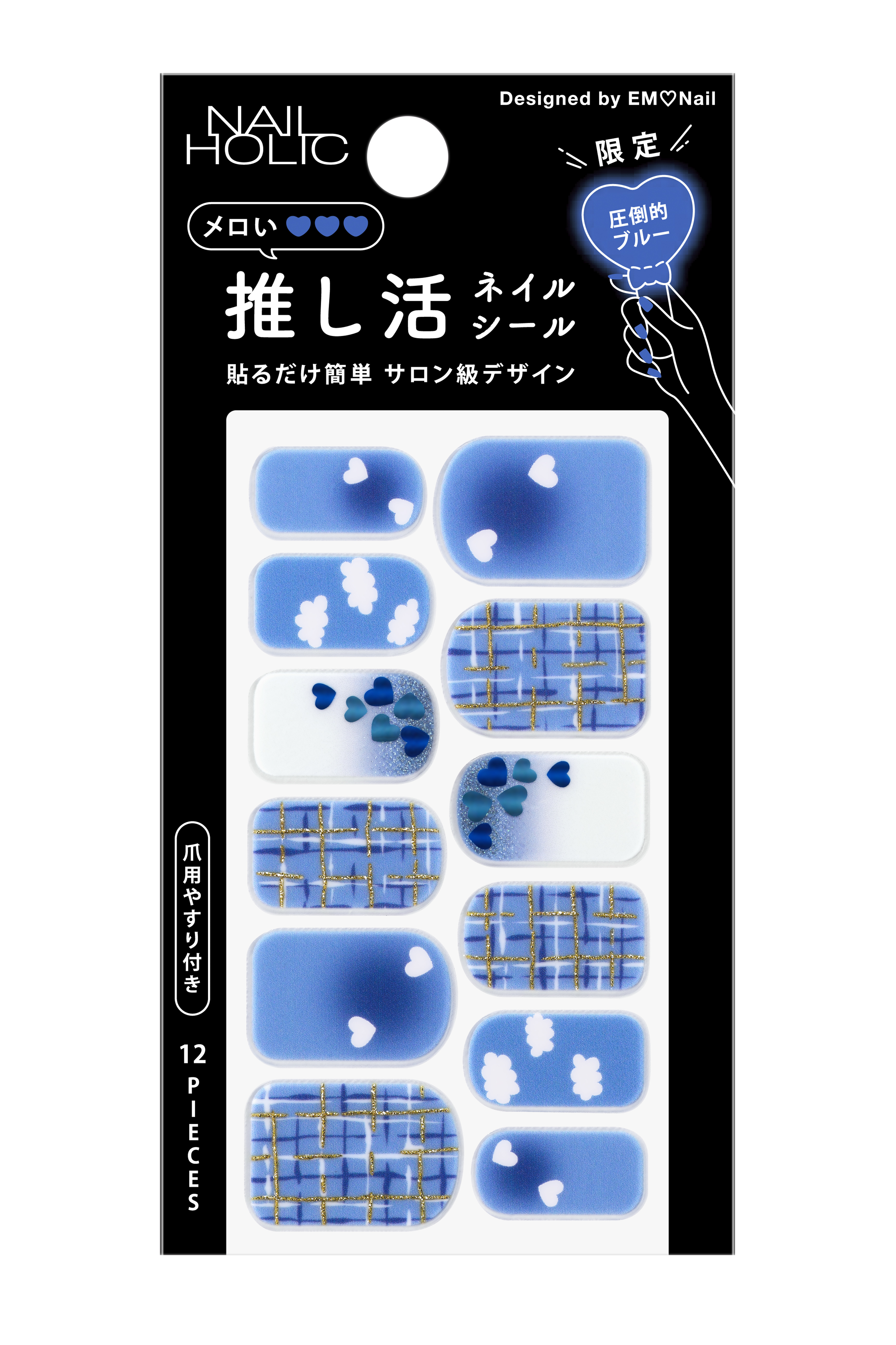 ネイルホリック 推し活ネイルシール 03 圧倒的ブルー