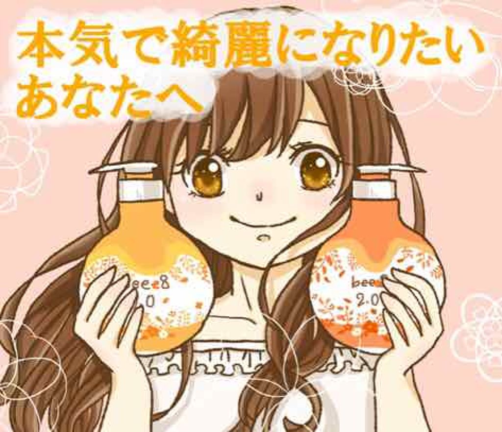 モイストシャイン シャンプー1.0／モイストシャイン トリートメント2.0/beee8/市販シャンプーを使ったクチコミ（1枚目）