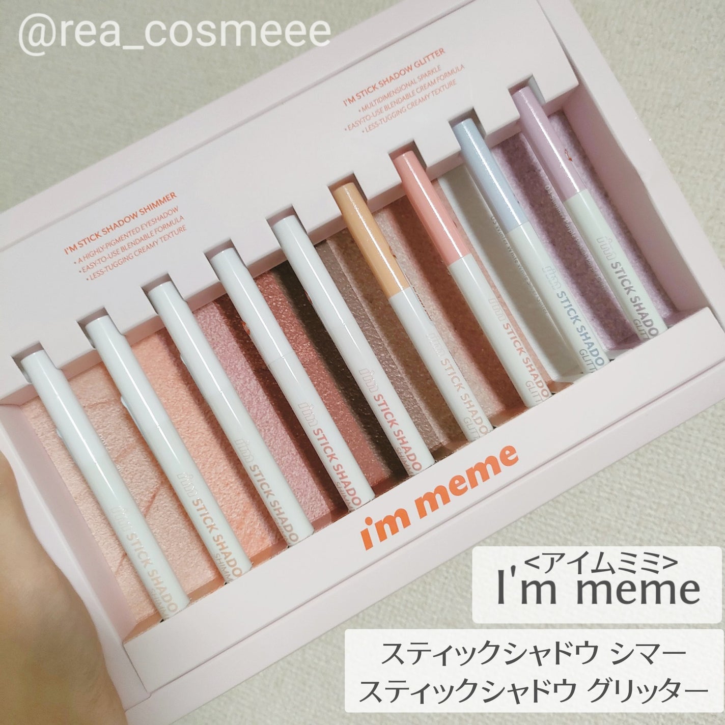 アイムスティックシャドウシマー/i’m meme/スティックアイシャドウを使ったクチコミ(2枚目)