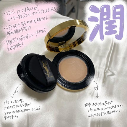 ラディアント タッチ グロウパクト/YVES SAINT LAURENT BEAUTE/クッションファンデーションを使ったクチコミ(2枚目)