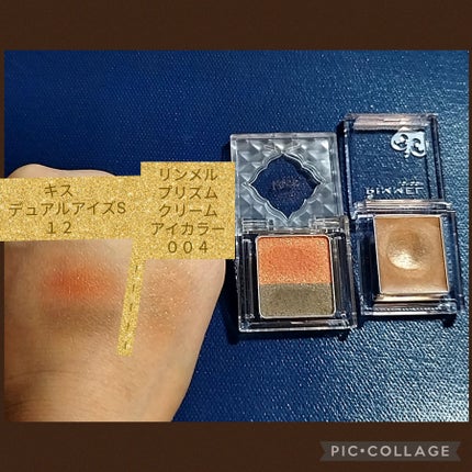 プリズム クリームアイカラー/リンメル ロンドン/ジェル・クリームアイシャドウを使ったクチコミ(2枚目)