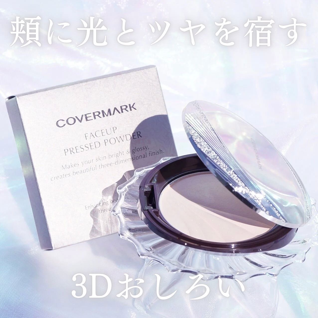 フェイスアップ プレストパウダー SPF23 / PA++ 02 ライトアップベージュ/COVERMARK/プレストパウダーを使ったクチコミ（1枚目）