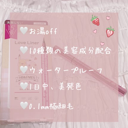 リキッドアイライナーR4/ラブ・ライナー/リキッドアイライナーを使ったクチコミ(3枚目)